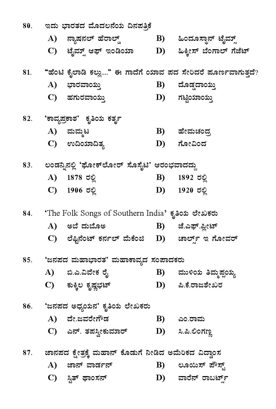 Kerala SET Kannada Exam 2012 Question Code 12918 11