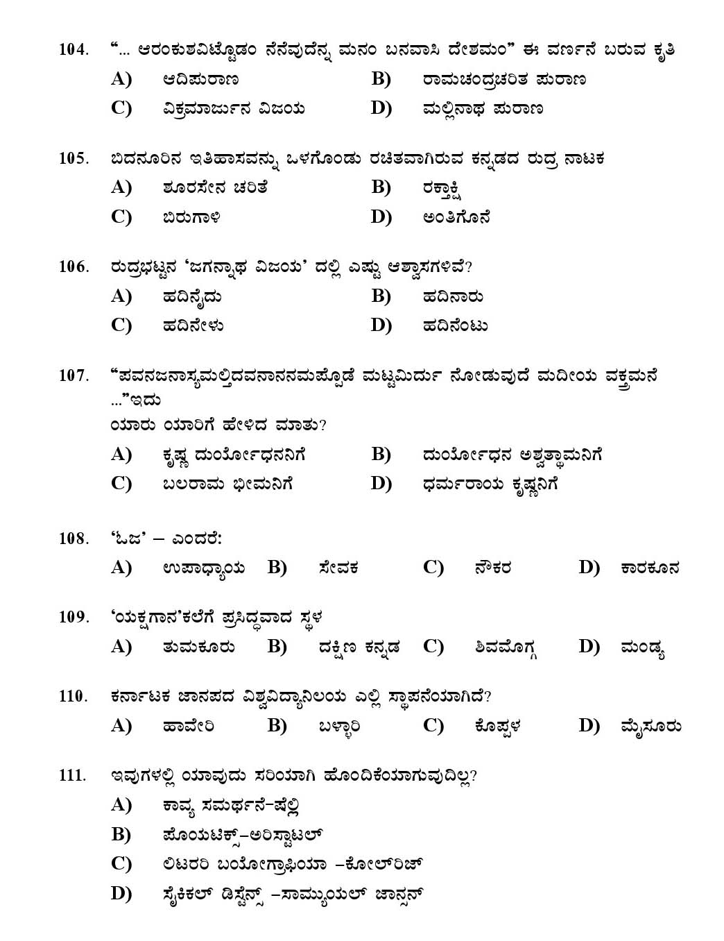 Kerala SET Kannada Exam 2012 Question Code 12918 14