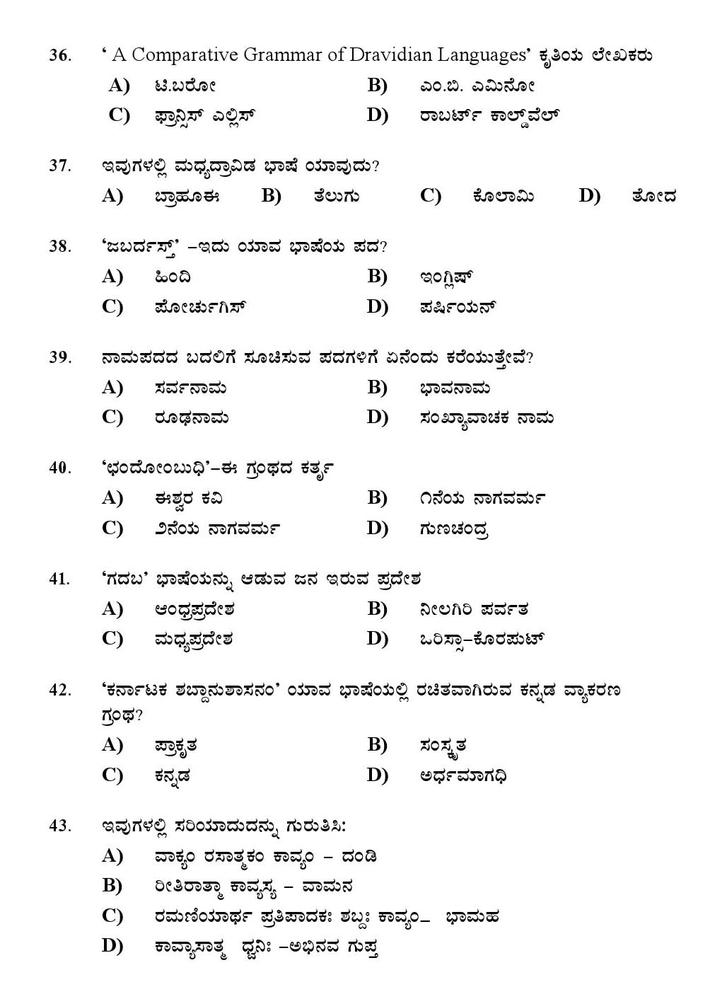 Kerala SET Kannada Exam 2012 Question Code 12918 5