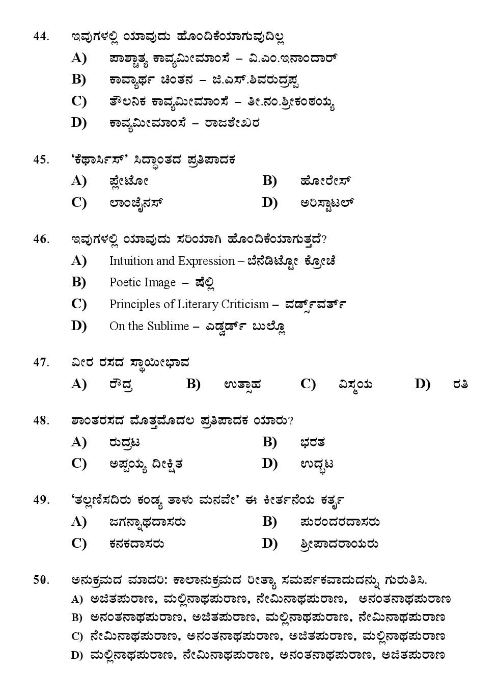 Kerala SET Kannada Exam 2012 Question Code 12918 6