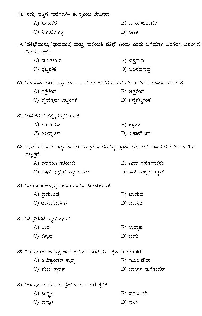 Kerala SET Kannada Exam 2014 Question Code 14218 10