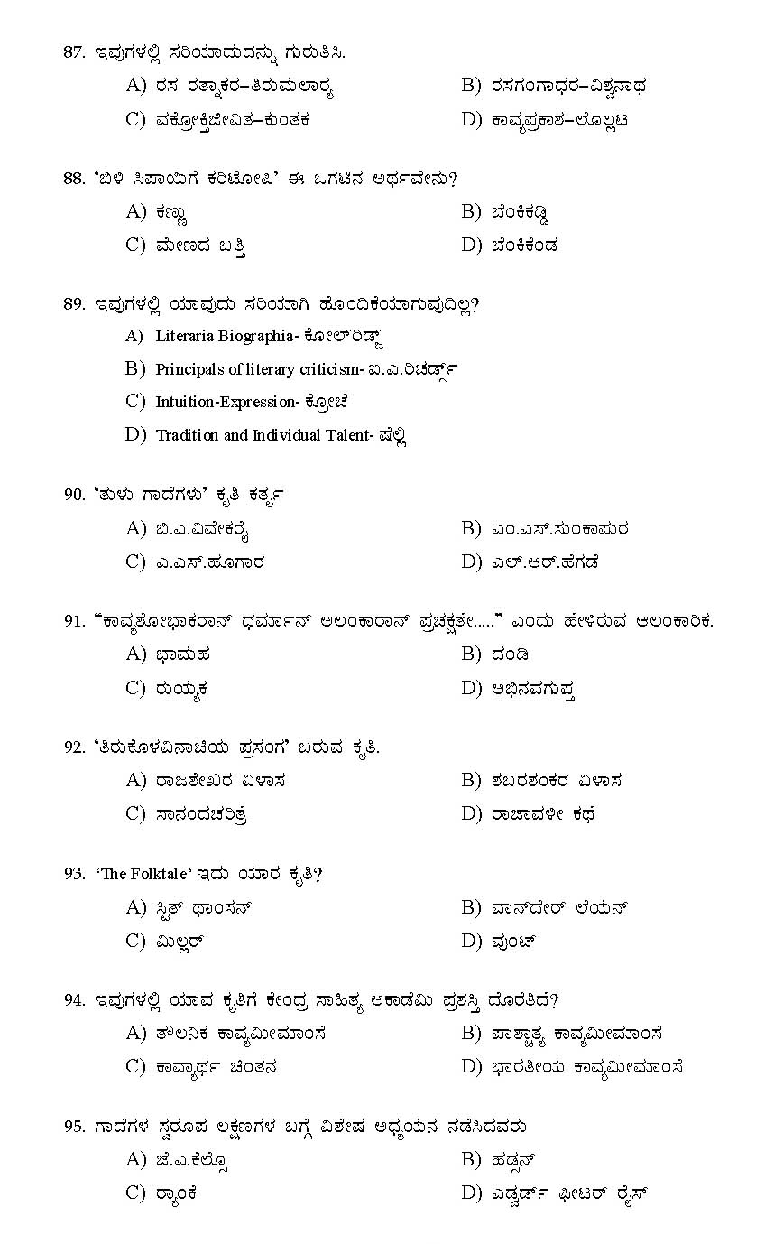 Kerala SET Kannada Exam 2014 Question Code 14218 11