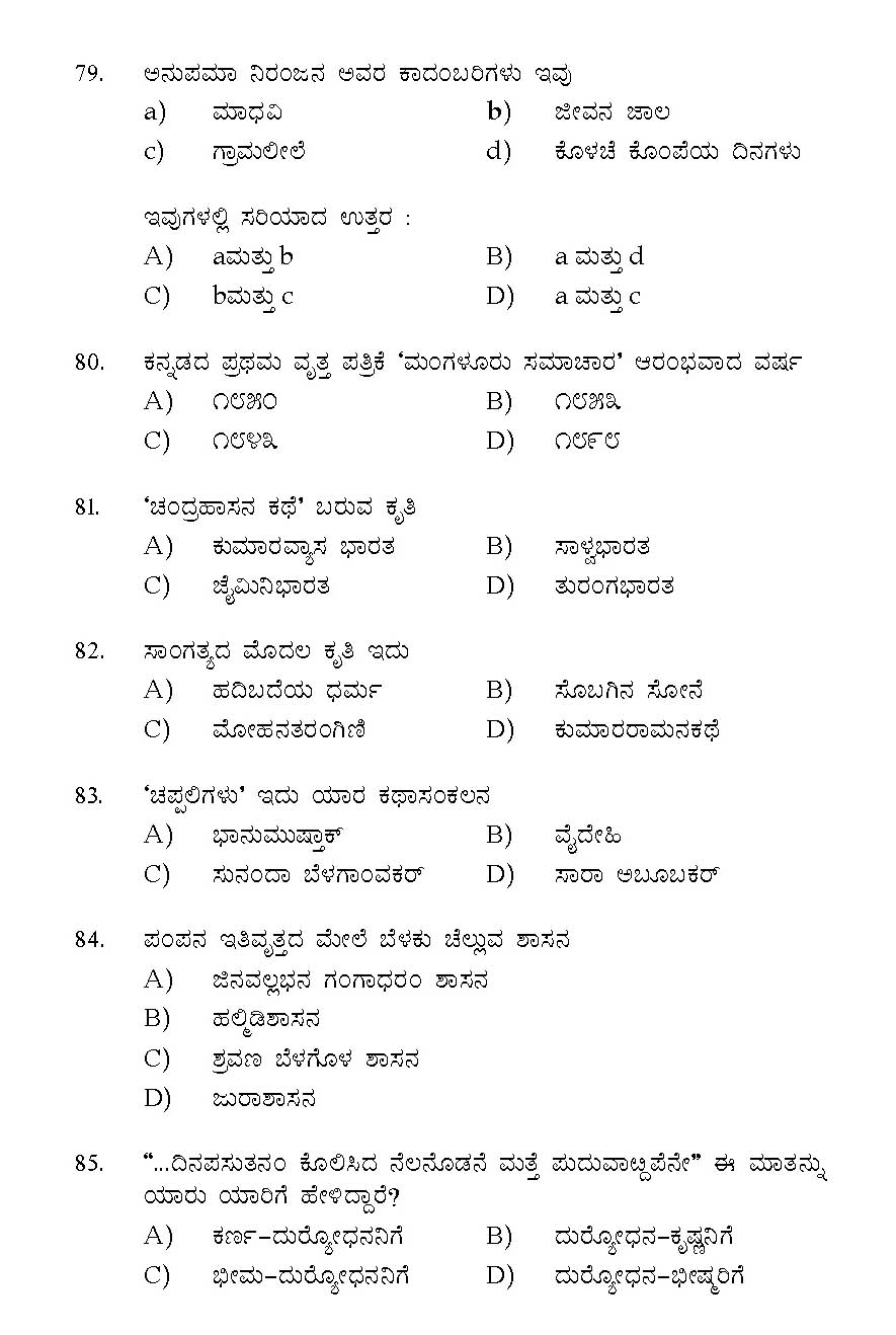 Kerala SET Kannada Exam 2016 Question Code 16118 A 11