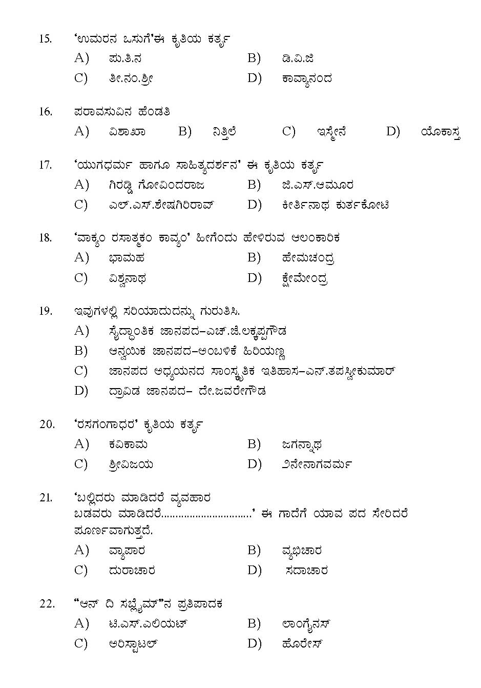 Kerala SET Kannada Exam 2016 Question Code 16118 A 3
