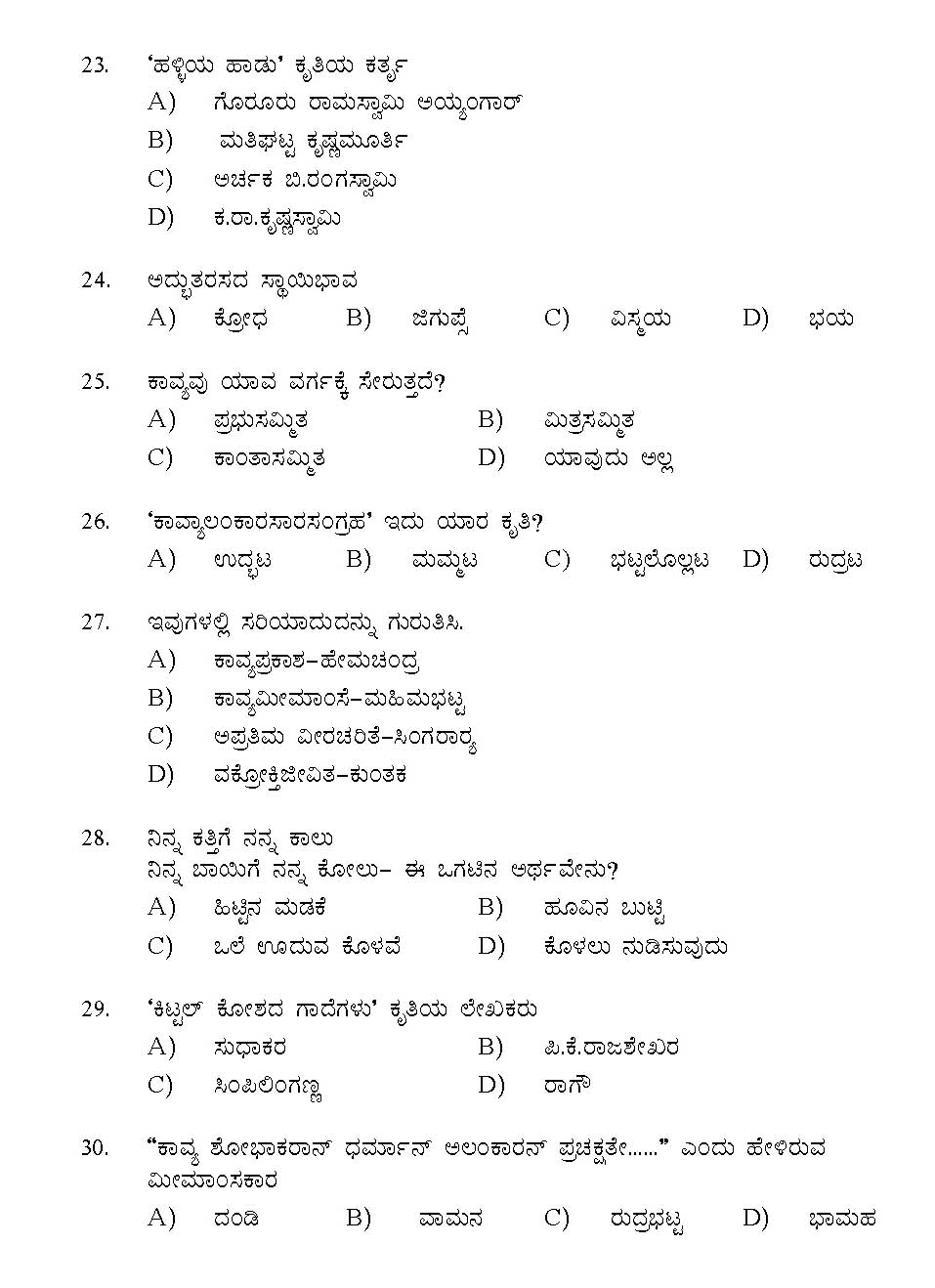 Kerala SET Kannada Exam 2016 Question Code 16118 A 4