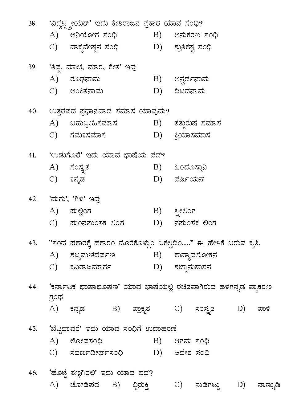 Kerala SET Kannada Exam 2016 Question Code 16118 A 6