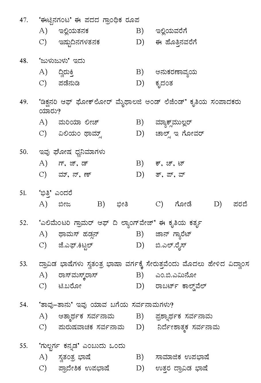 Kerala SET Kannada Exam 2016 Question Code 16118 A 7