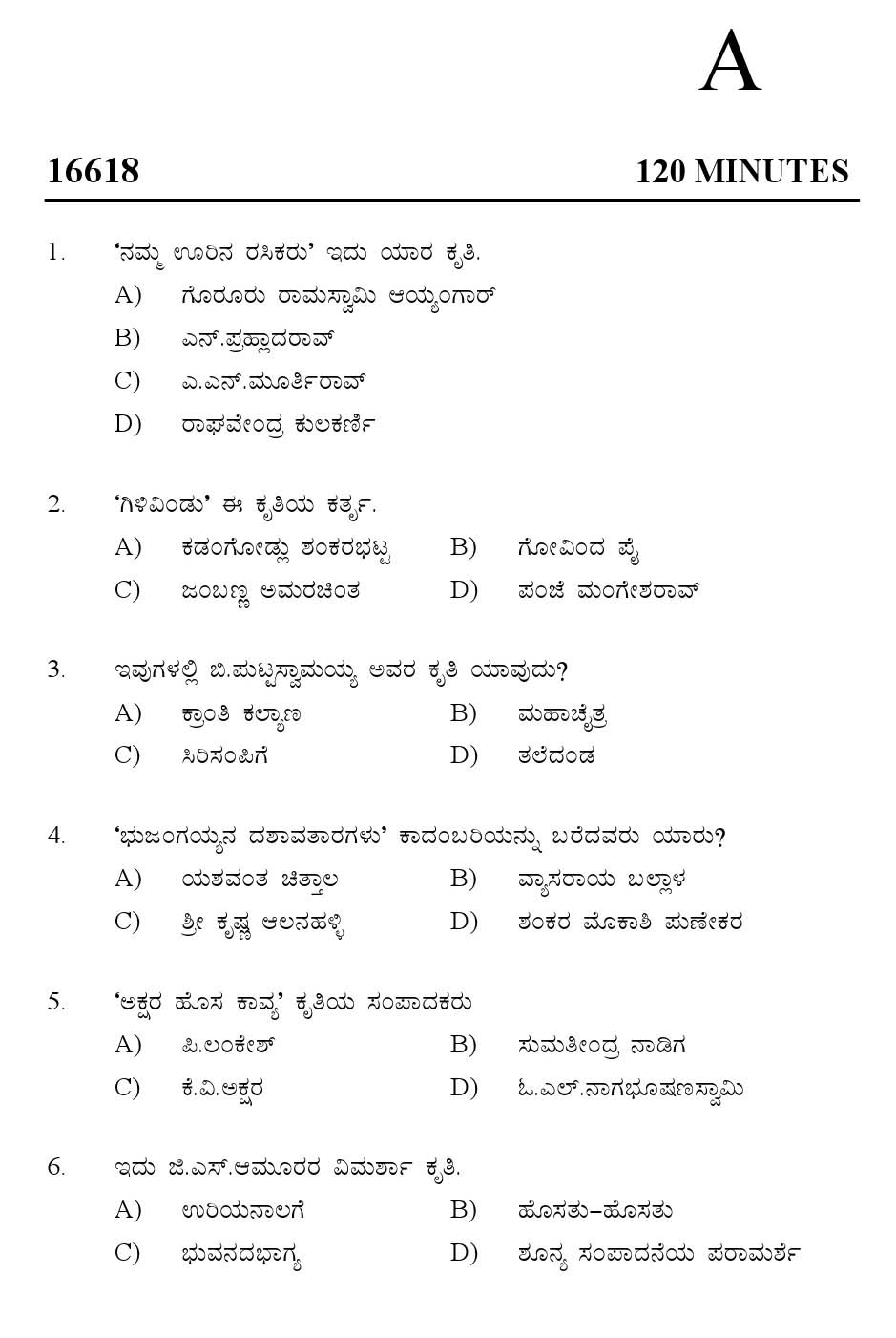 Kerala SET Kannada Exam 2016 Question Code 16618 A 1