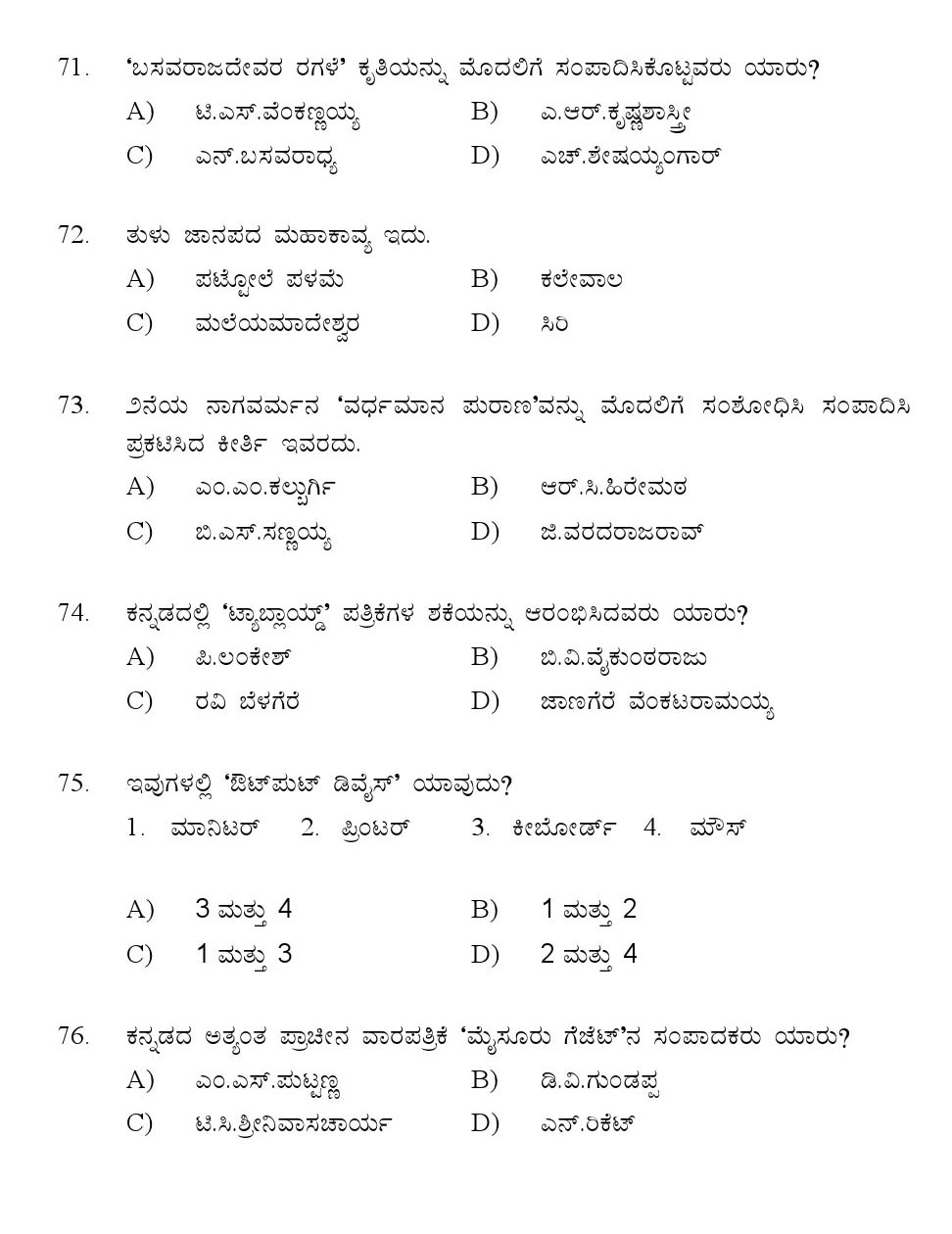 Kerala SET Kannada Exam 2016 Question Code 16618 A 12