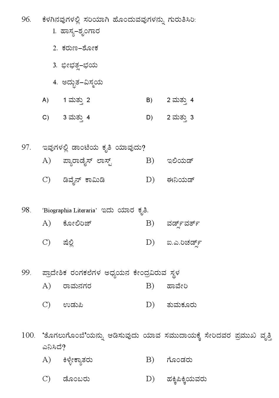 Kerala SET Kannada Exam 2016 Question Code 16618 A 16