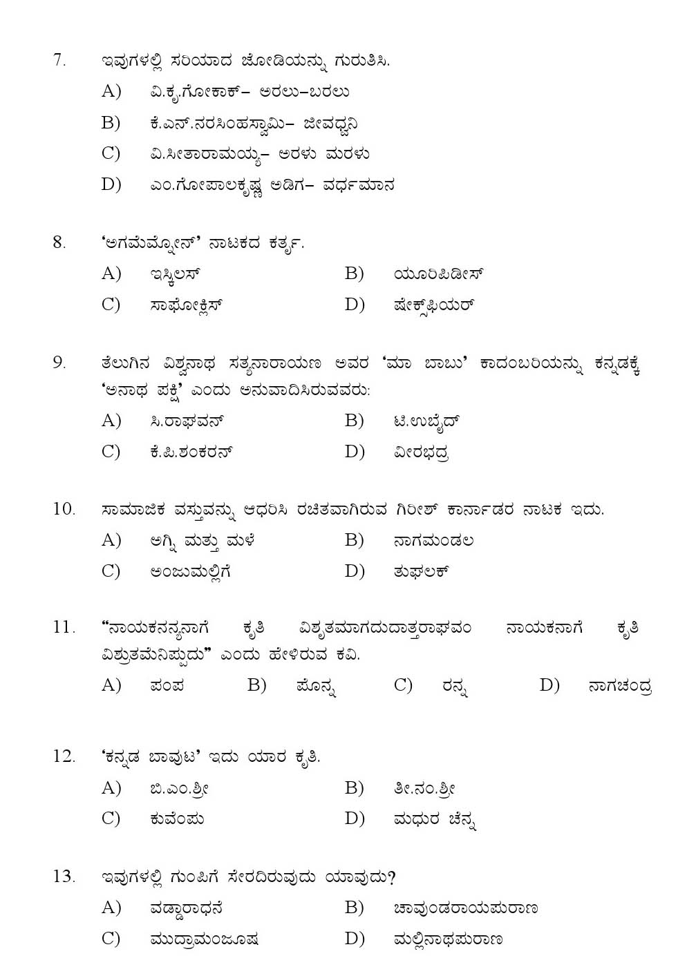 Kerala SET Kannada Exam 2016 Question Code 16618 A 2