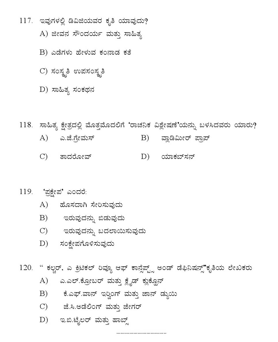 Kerala SET Kannada Exam 2016 Question Code 16618 A 20
