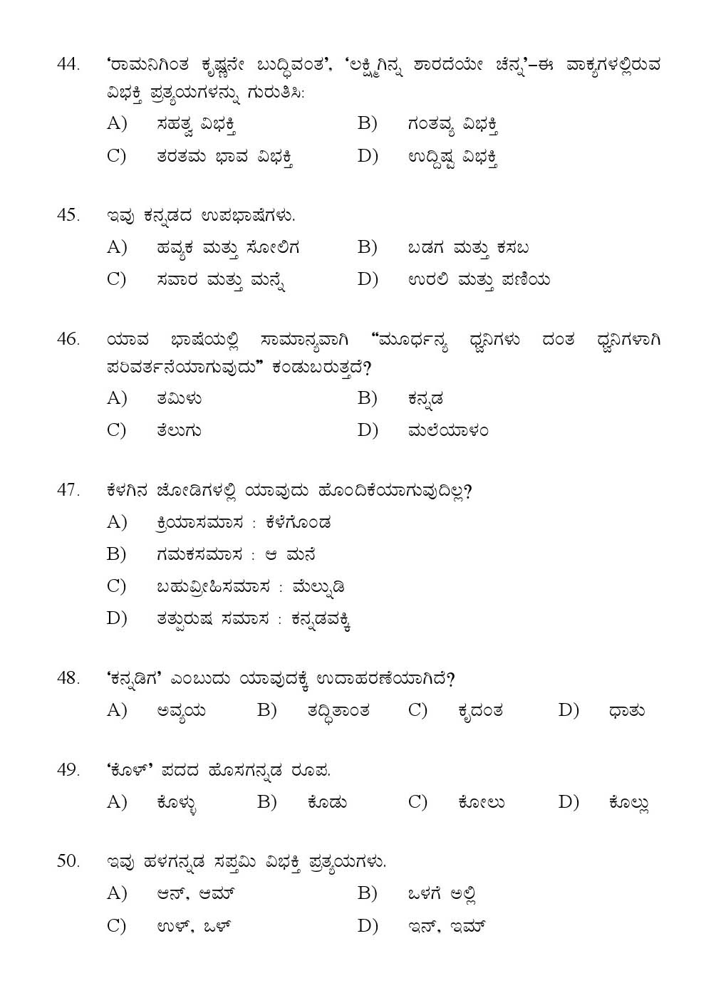 Kerala SET Kannada Exam 2016 Question Code 16618 A 8