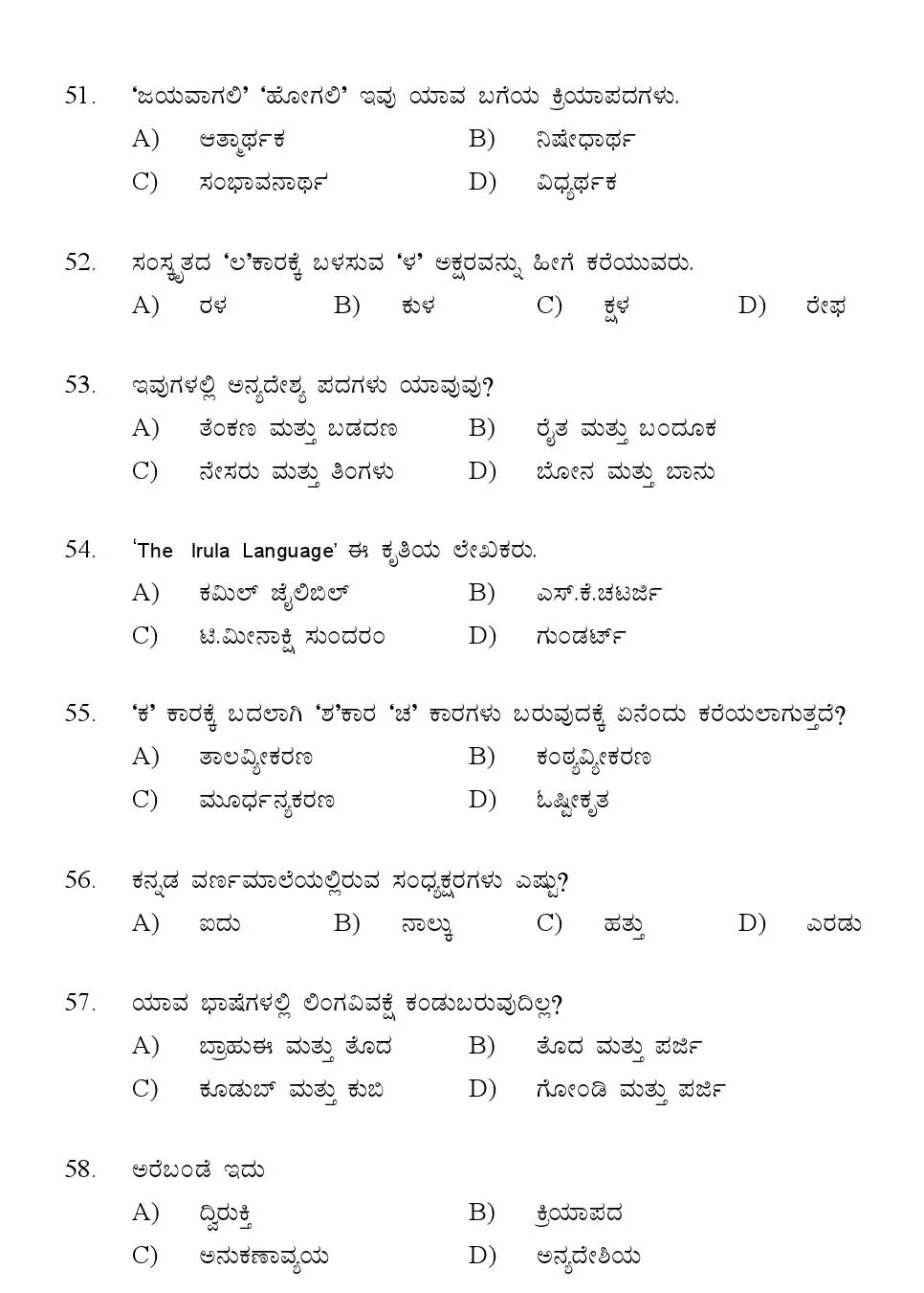 Kerala SET Kannada Exam 2016 Question Code 16618 A 9