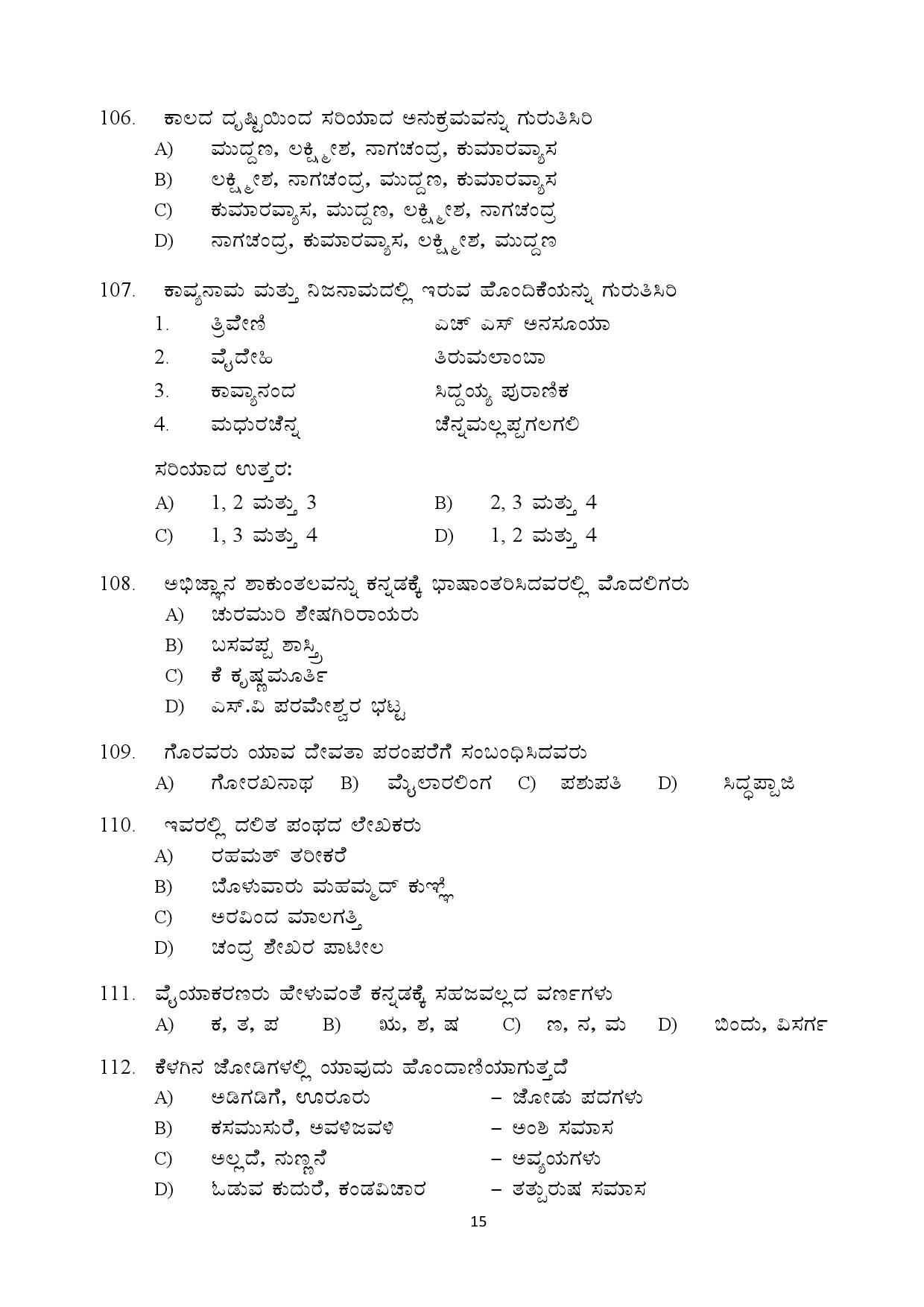 Kerala SET Kannada Exam Question Paper July 2018 15