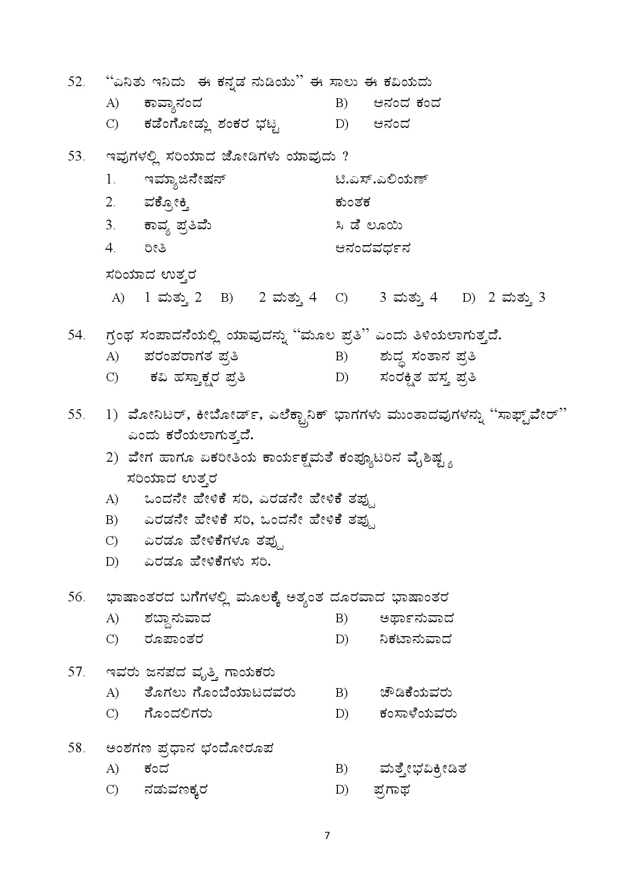 Kerala SET Kannada Exam Question Paper July 2018 7