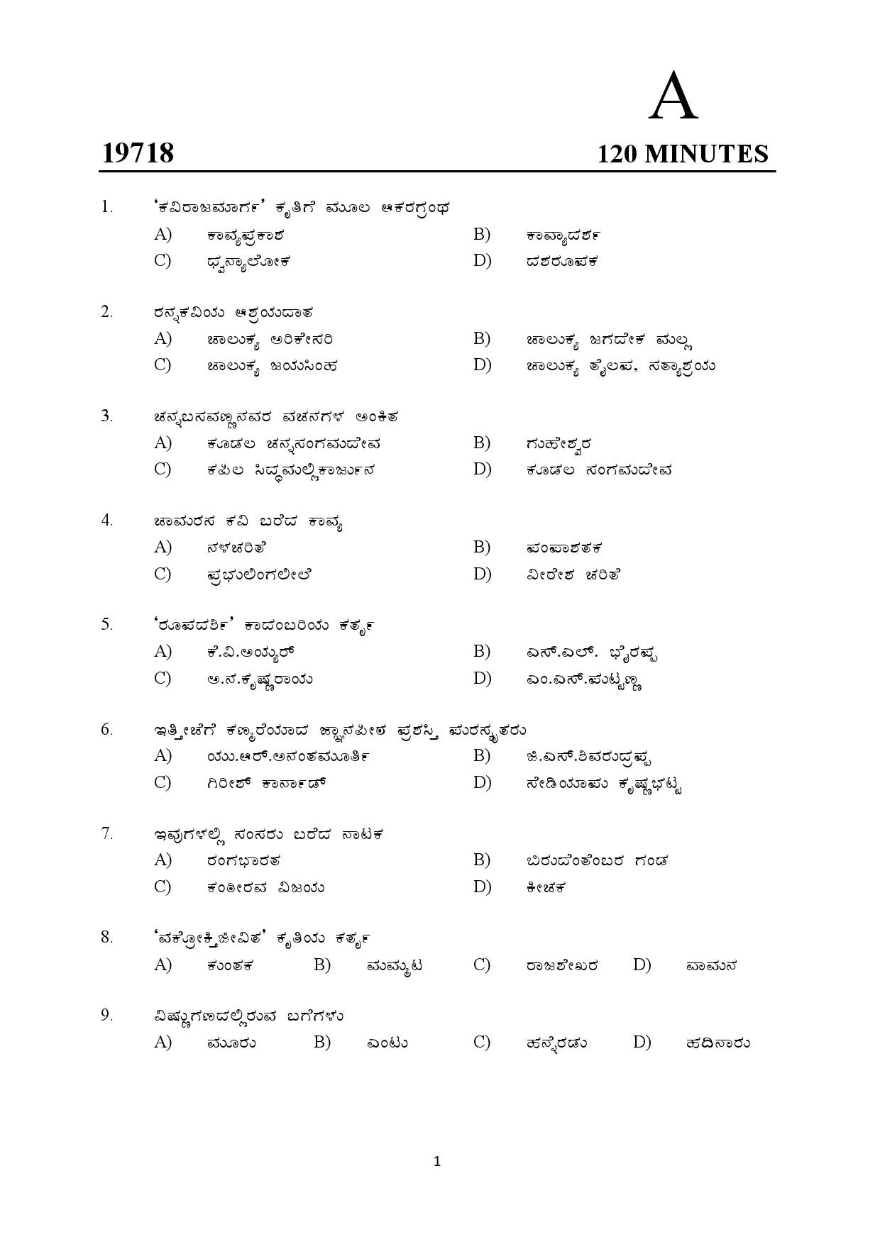Kerala SET Kannada Exam Question Paper July 2019 1