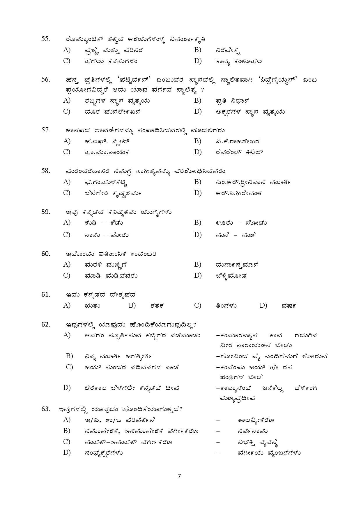 Kerala SET Kannada Exam Question Paper July 2019 7