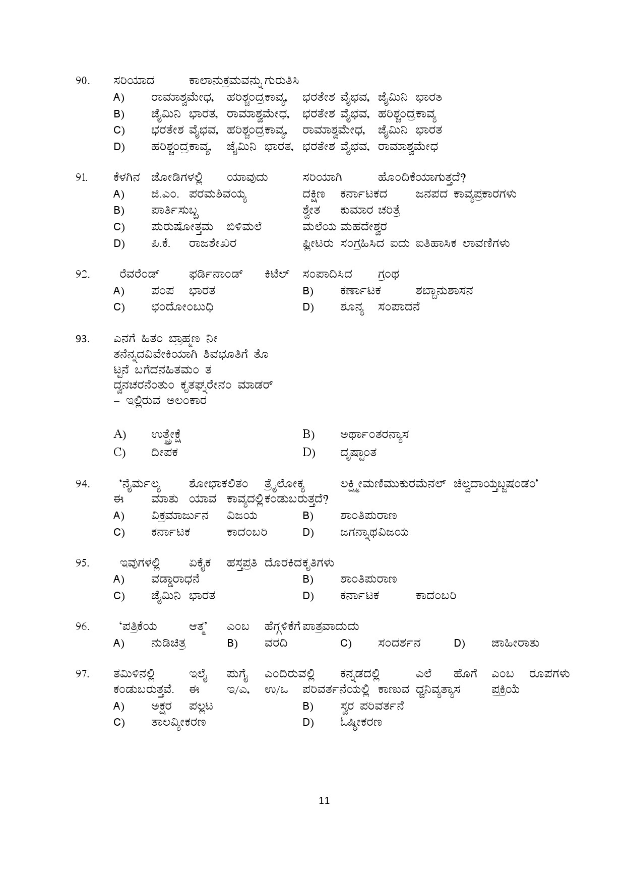 Kerala SET Kannada Exam Question Paper July 2021 11