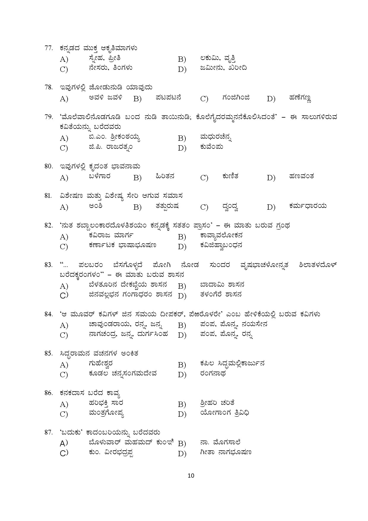 Kerala SET Kannada Exam Question Paper July 2024 10