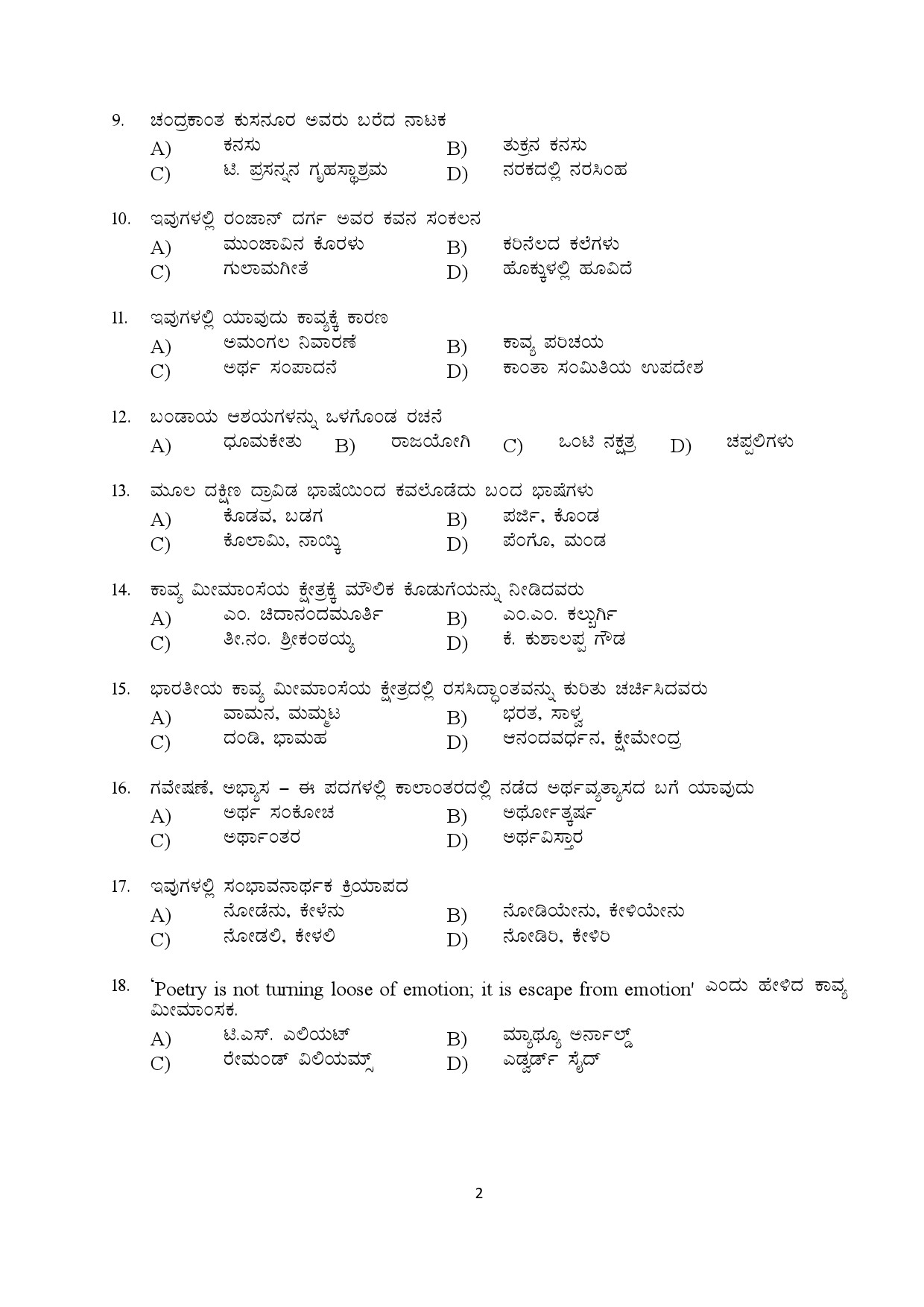 Kerala SET Kannada Exam Question Paper July 2024 2