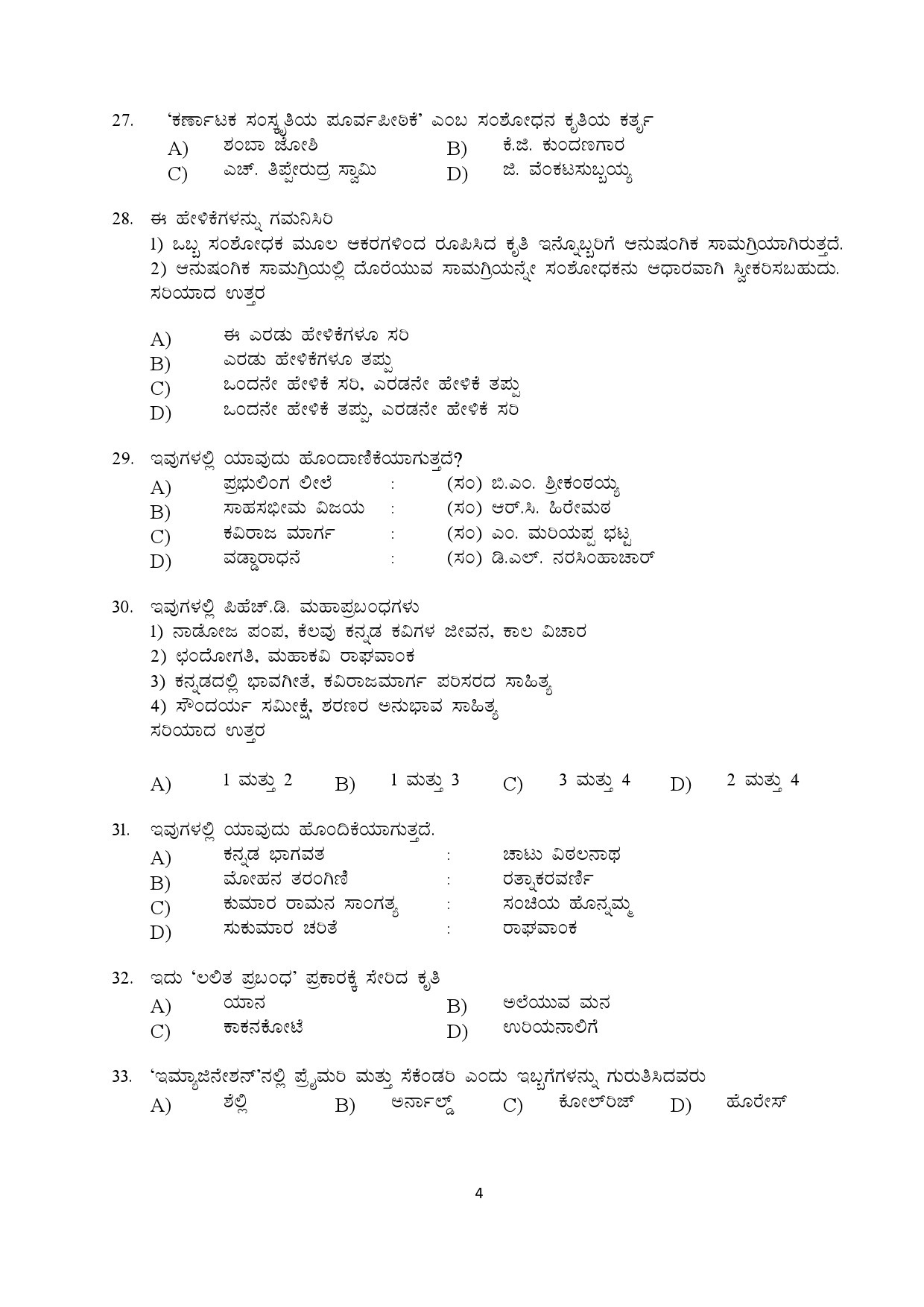 Kerala SET Kannada Exam Question Paper July 2024 4