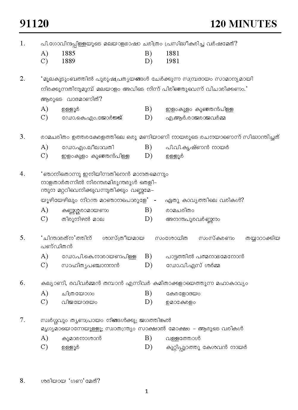 Kerala SET Malayalam Exam 2011 Question Code 91120 1
