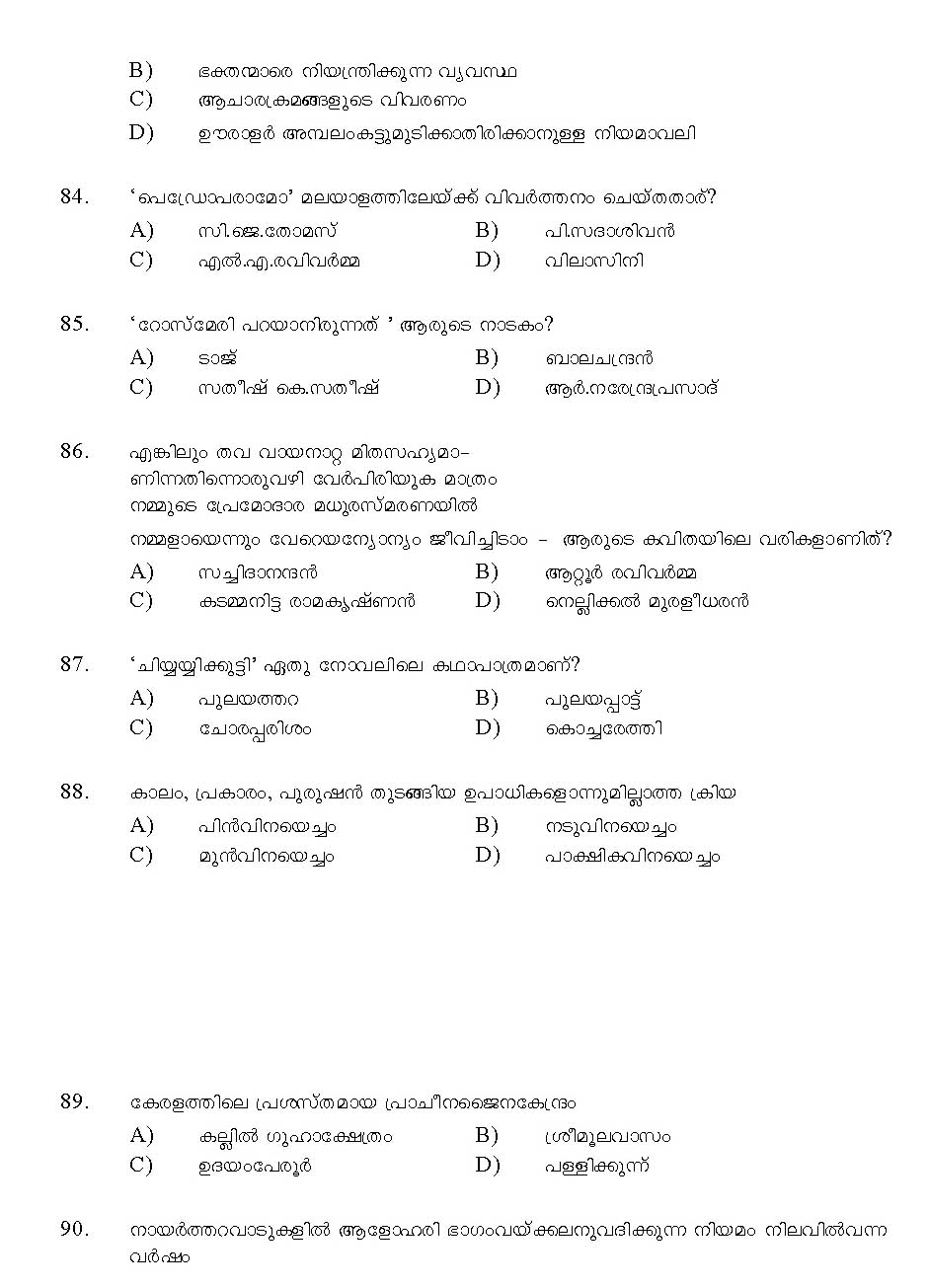 Kerala SET Malayalam Exam 2011 Question Code 91120 13