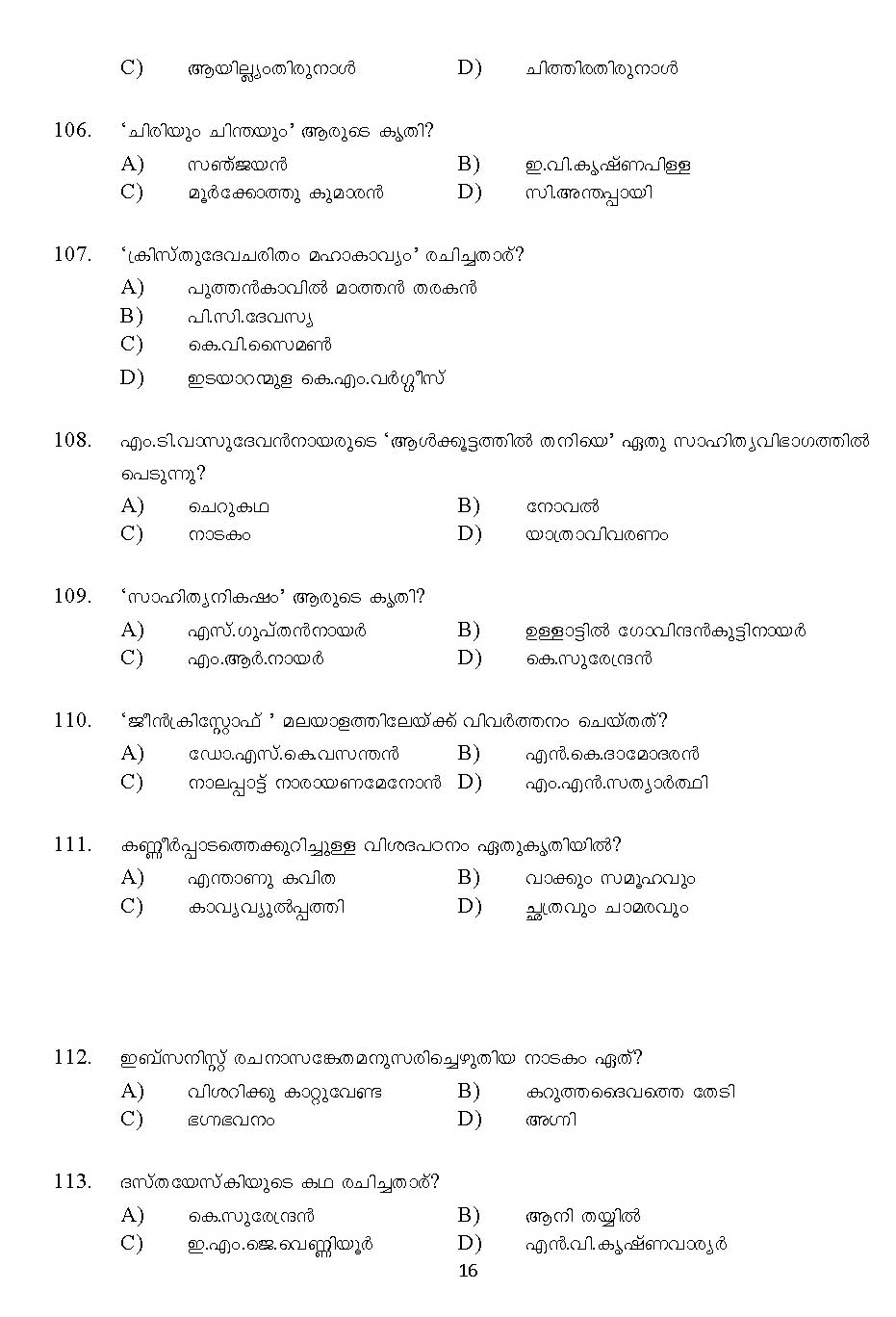 Kerala SET Malayalam Exam 2011 Question Code 91120 16