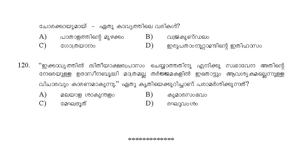 Kerala SET Malayalam Exam 2011 Question Code 91120 18