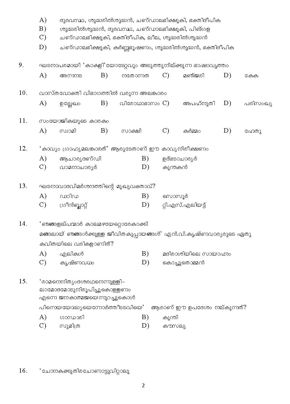 Kerala SET Malayalam Exam 2011 Question Code 91120 2