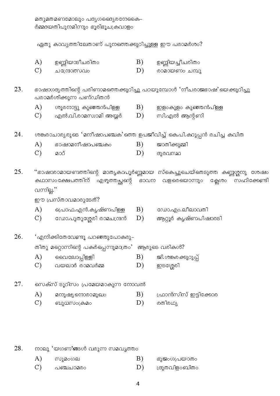 Kerala SET Malayalam Exam 2011 Question Code 91120 4