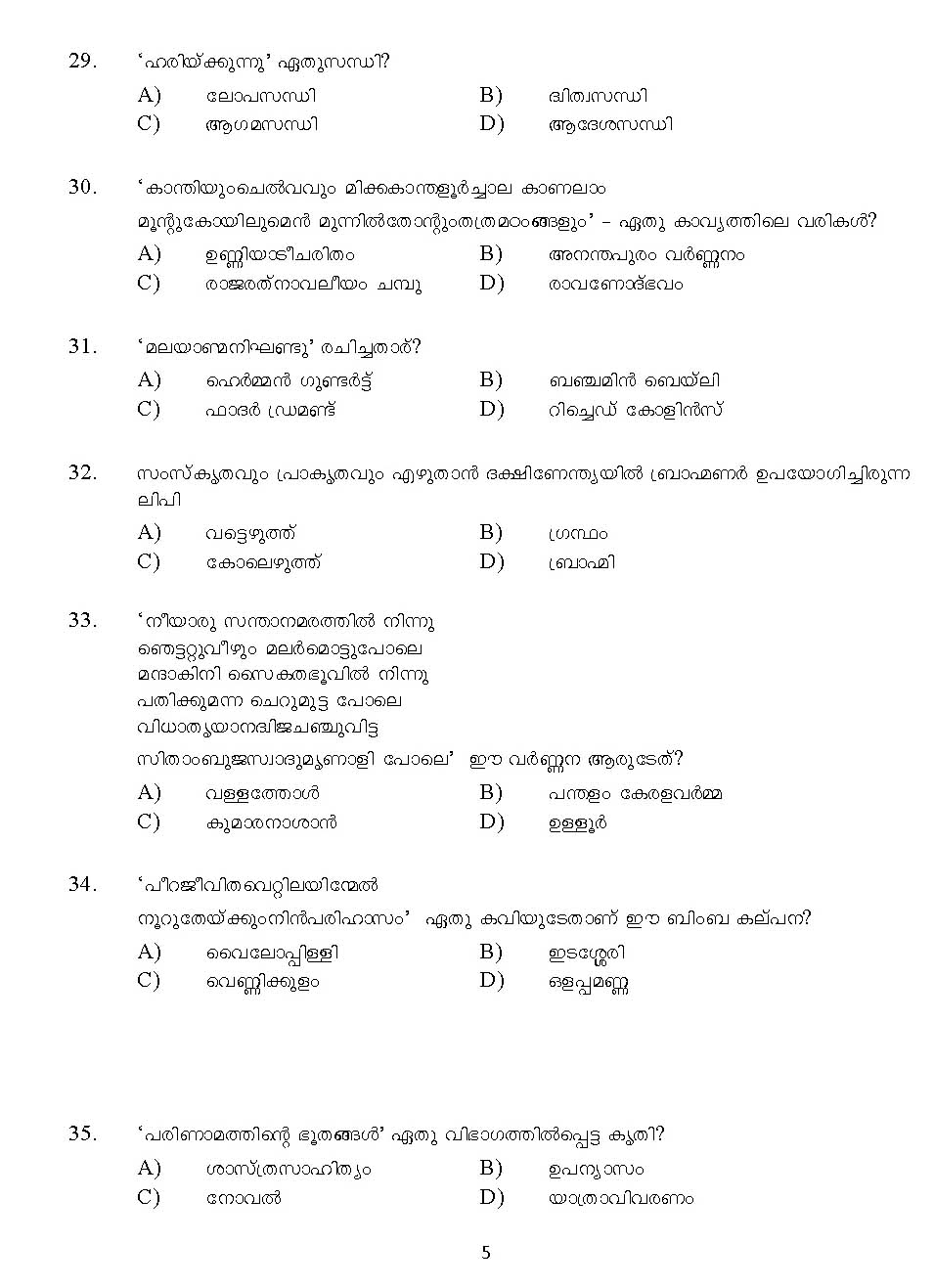 Kerala SET Malayalam Exam 2011 Question Code 91120 5