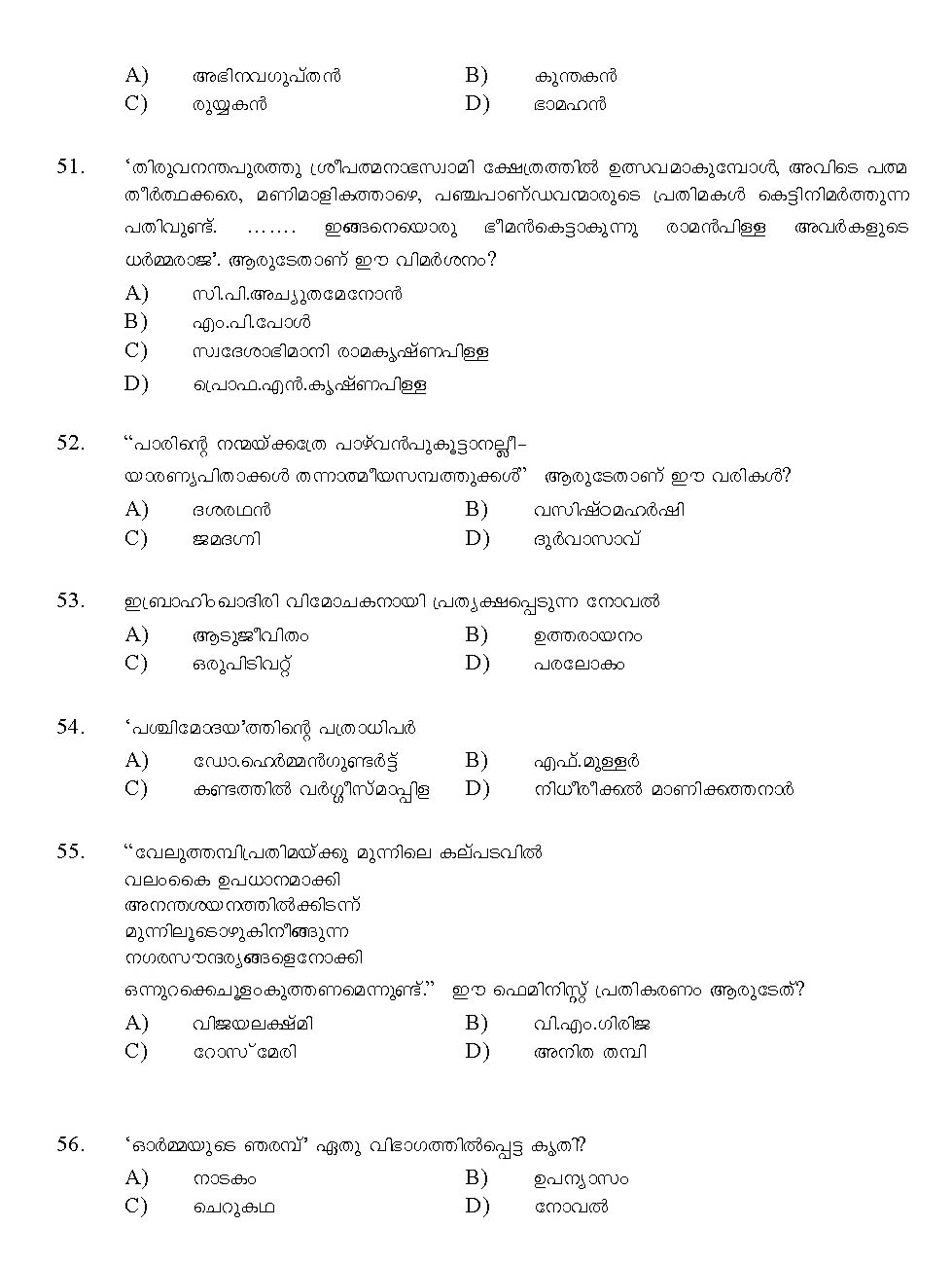 Kerala SET Malayalam Exam 2011 Question Code 91120 8