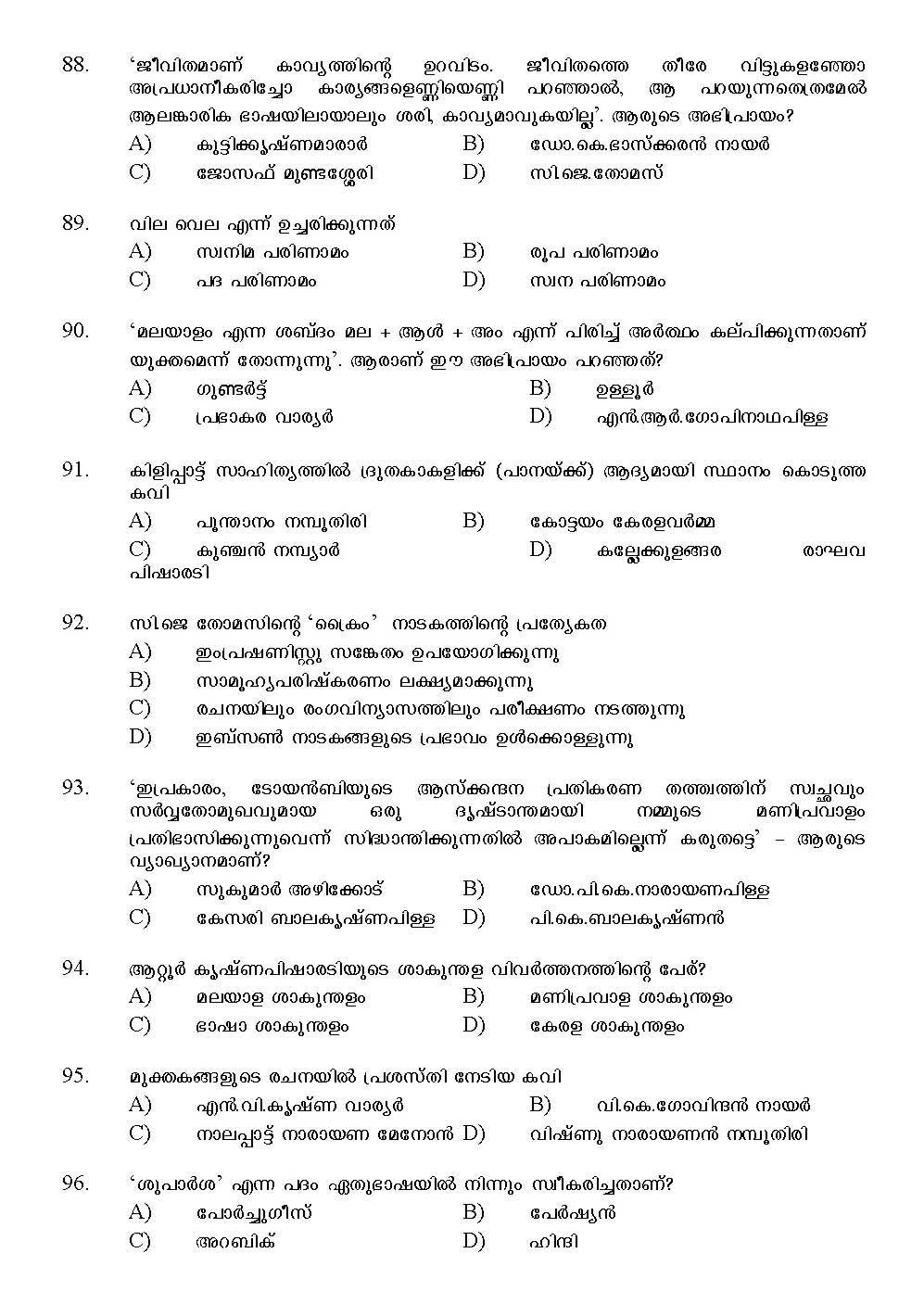 Kerala SET Malayalam Exam 2012 Question Code 12920 11