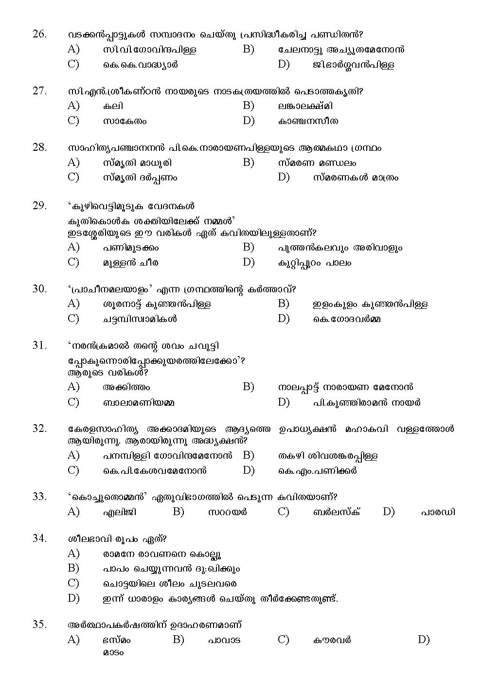Kerala SET Malayalam Exam 2012 Question Code 12920 4
