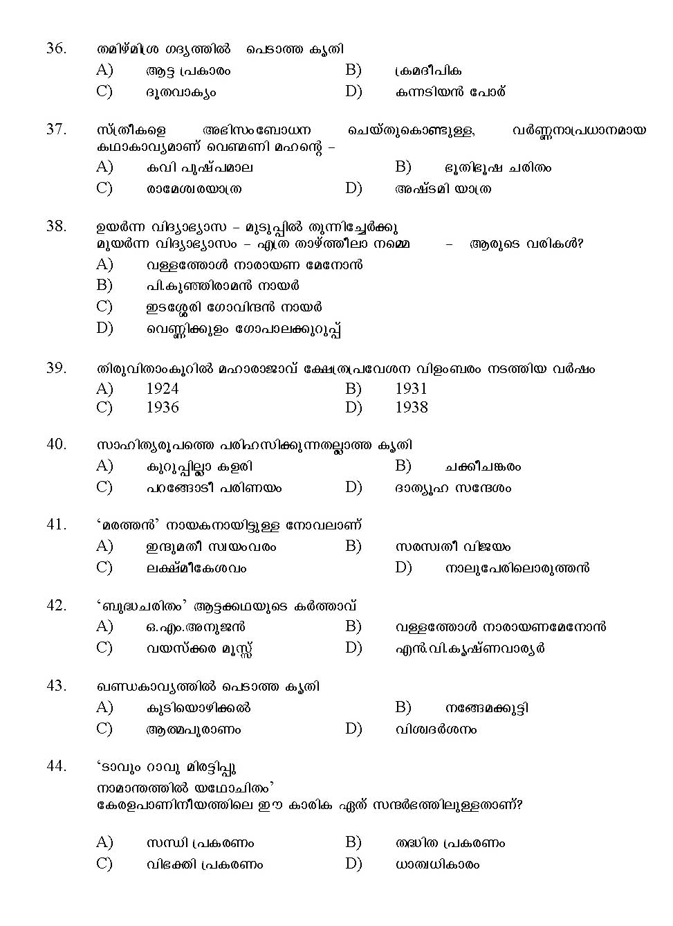 Kerala SET Malayalam Exam 2012 Question Code 12920 5