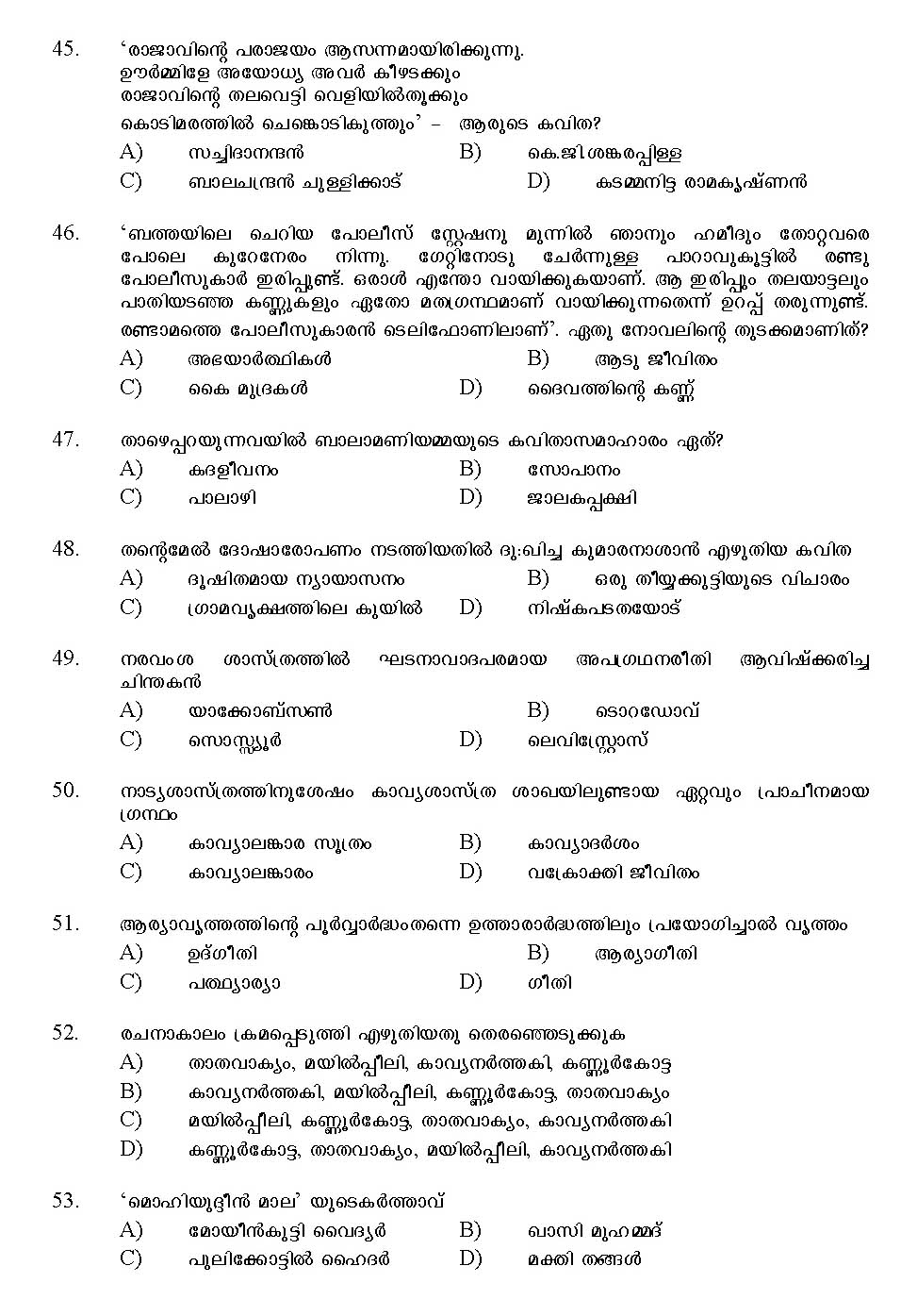 Kerala SET Malayalam Exam 2012 Question Code 12920 6