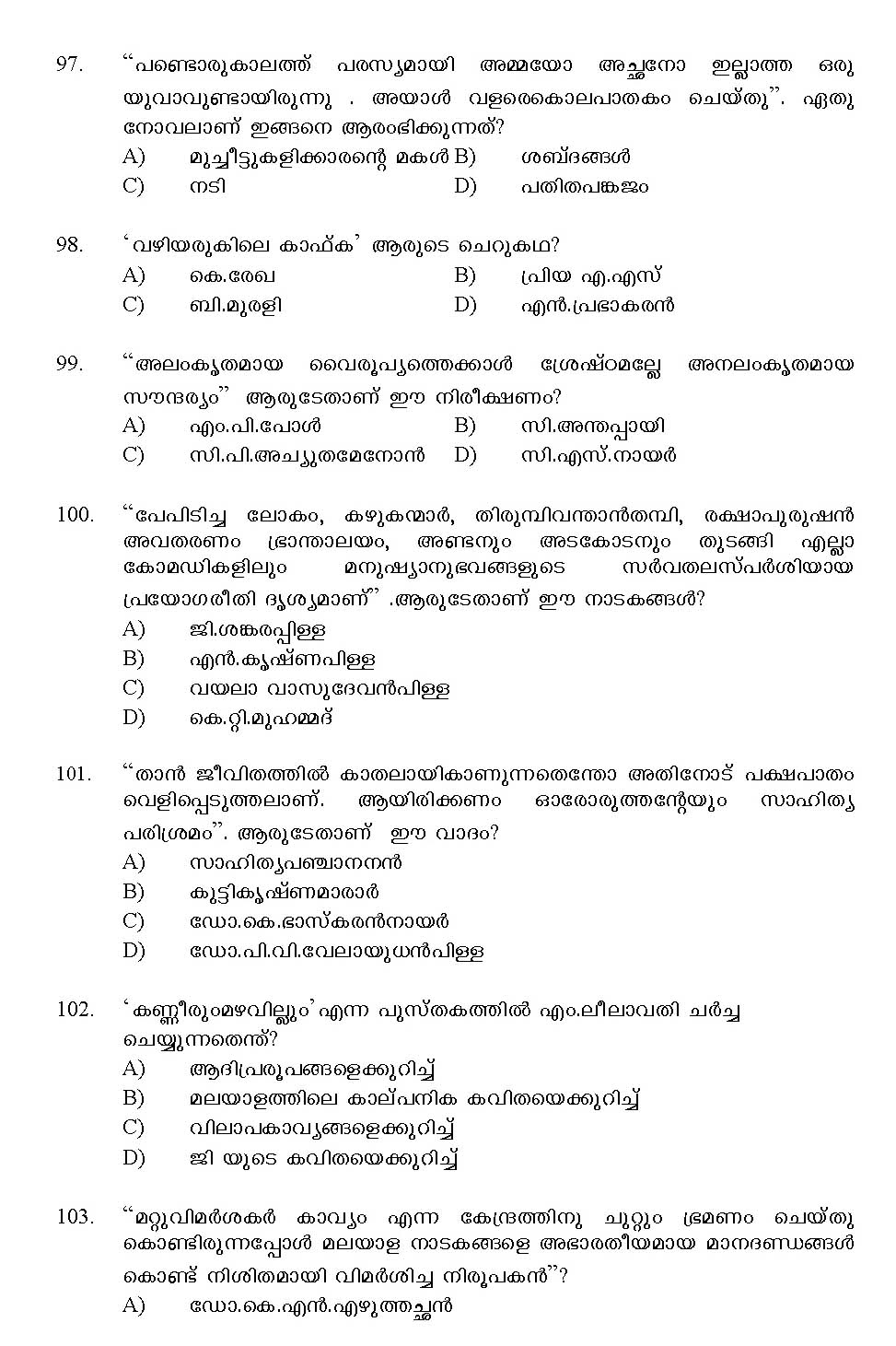 Kerala SET Malayalam Exam 2013 Question Code 13620 13
