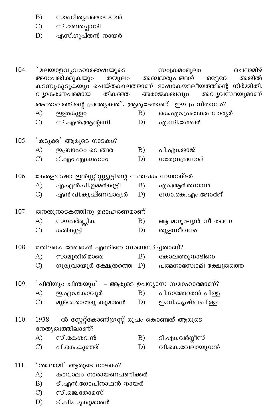 Kerala SET Malayalam Exam 2013 Question Code 13620 14