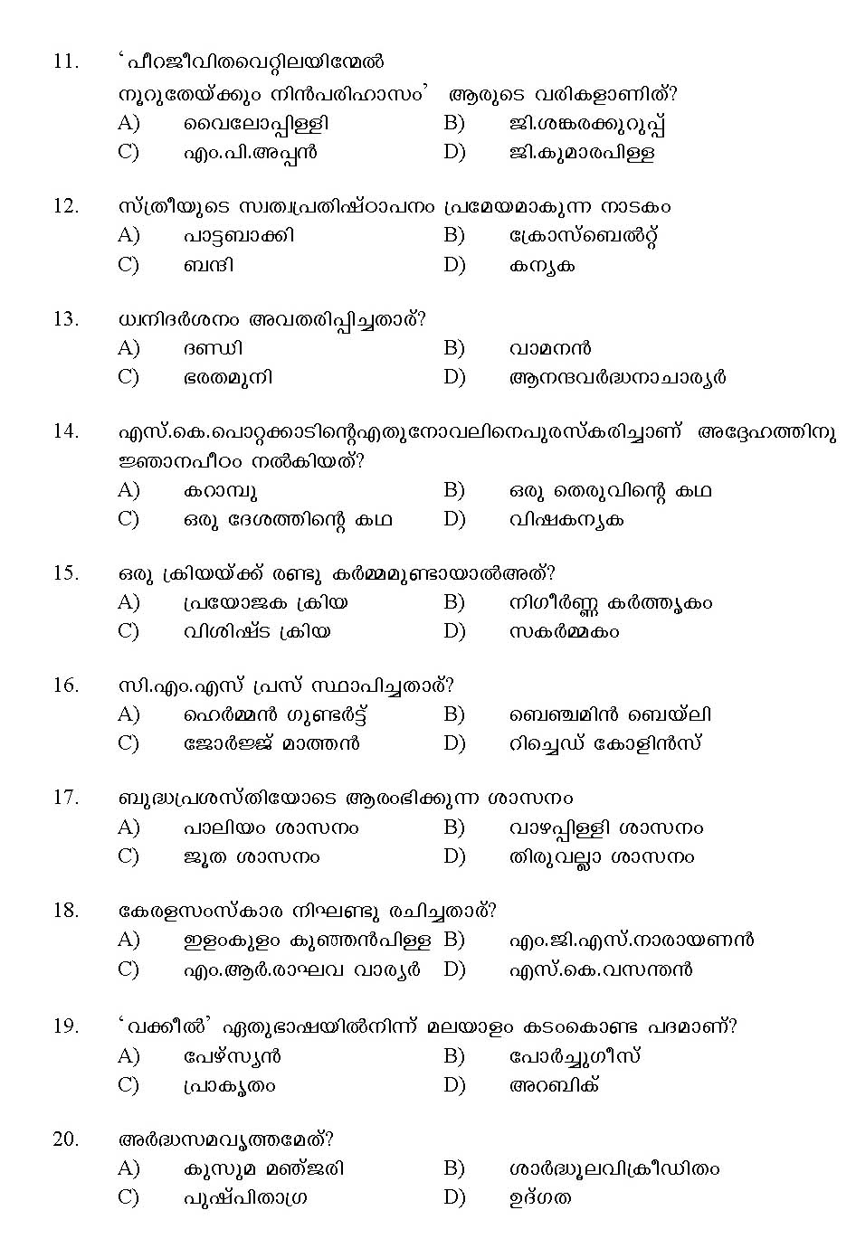 Kerala SET Malayalam Exam 2013 Question Code 13620 2