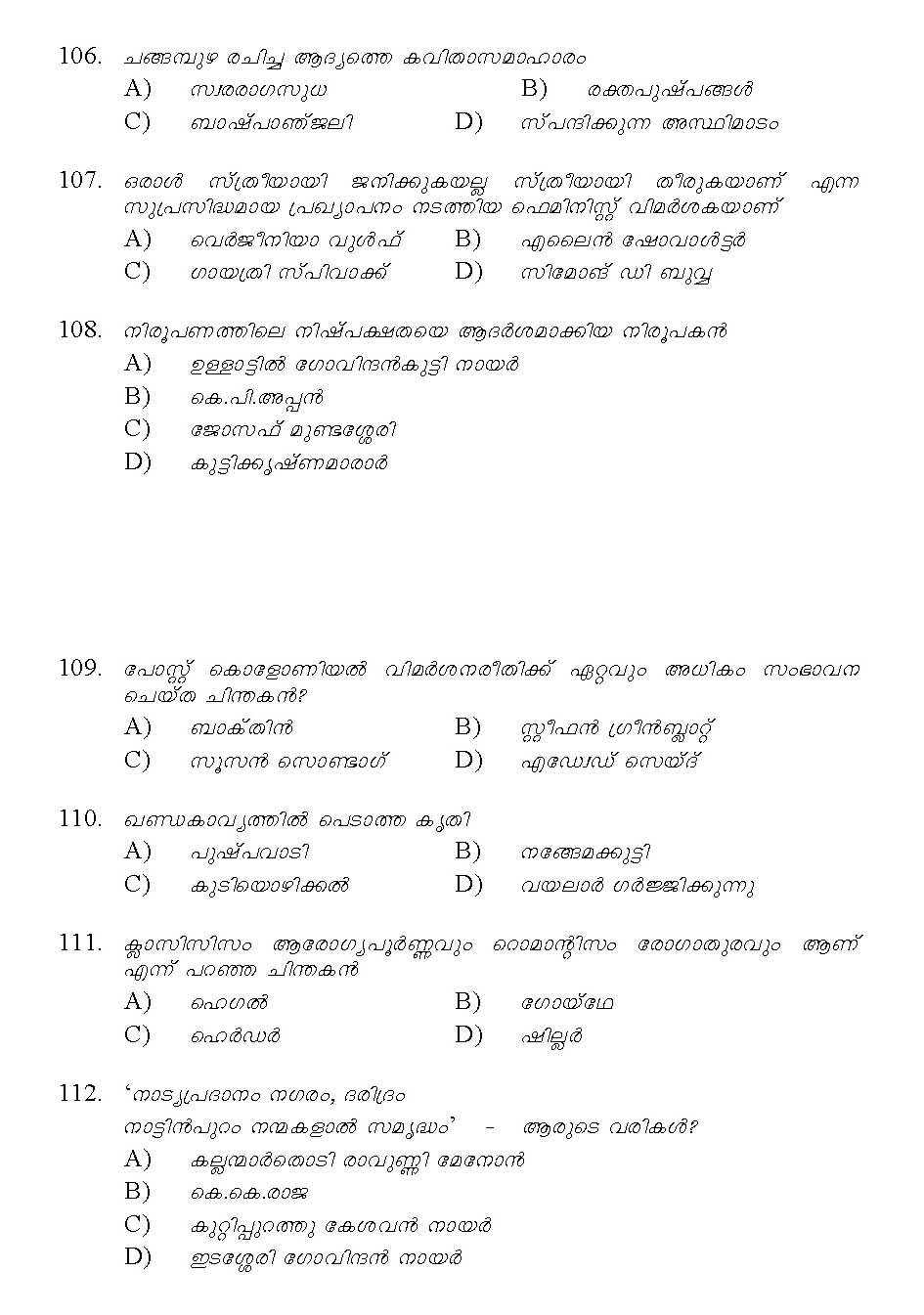 Kerala SET Malayalam Exam 2014 Question Code 14220 16