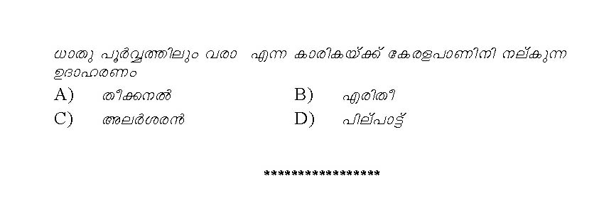 Kerala SET Malayalam Exam 2014 Question Code 14220 18