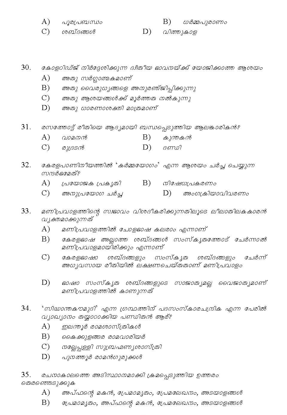 Kerala SET Malayalam Exam 2014 Question Code 14220 5