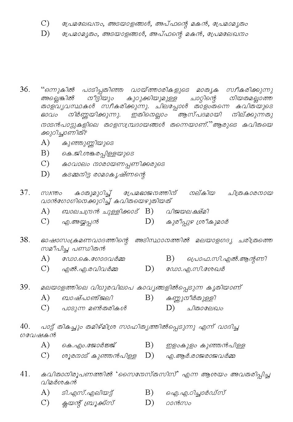 Kerala SET Malayalam Exam 2014 Question Code 14220 6