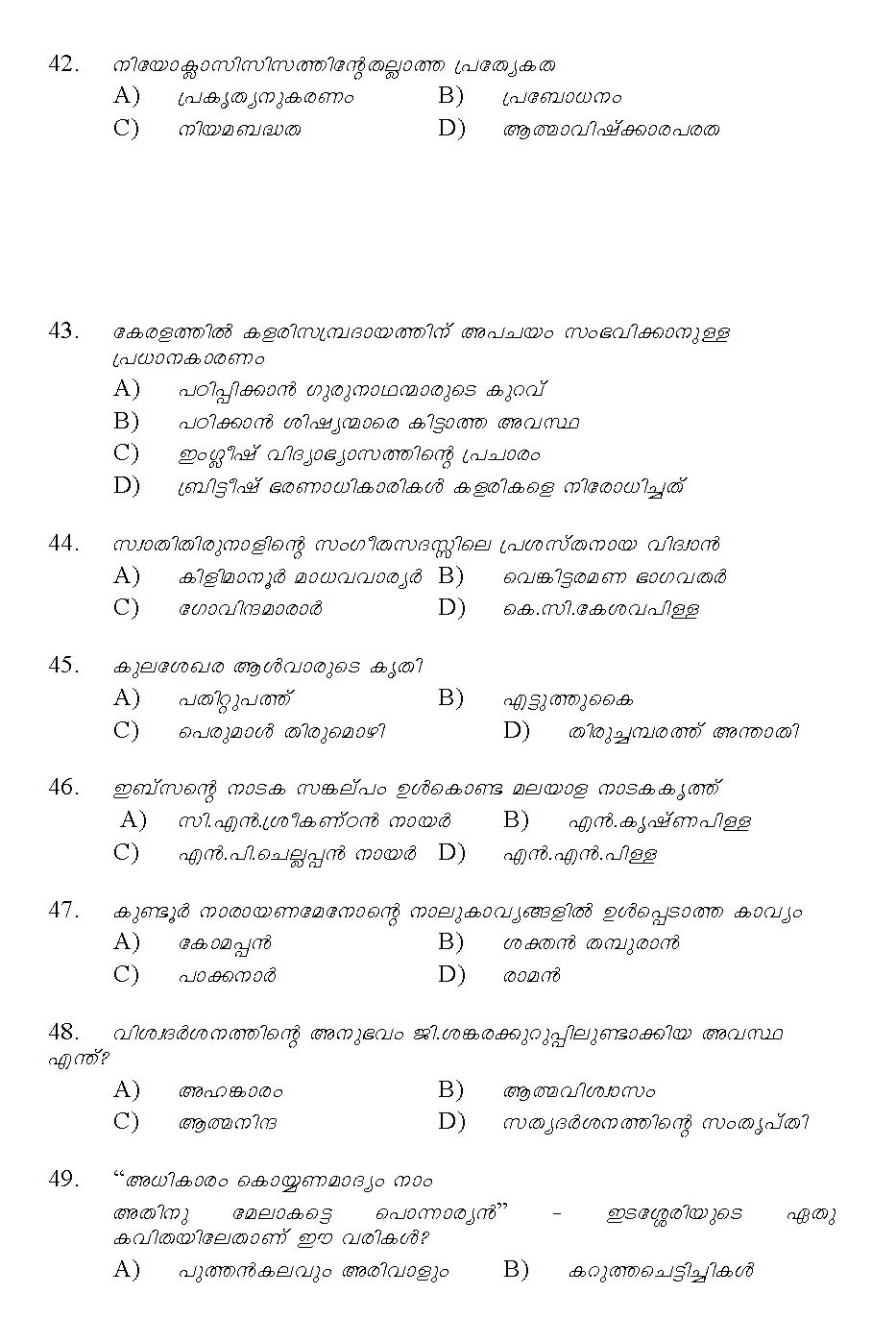 Kerala SET Malayalam Exam 2014 Question Code 14220 7