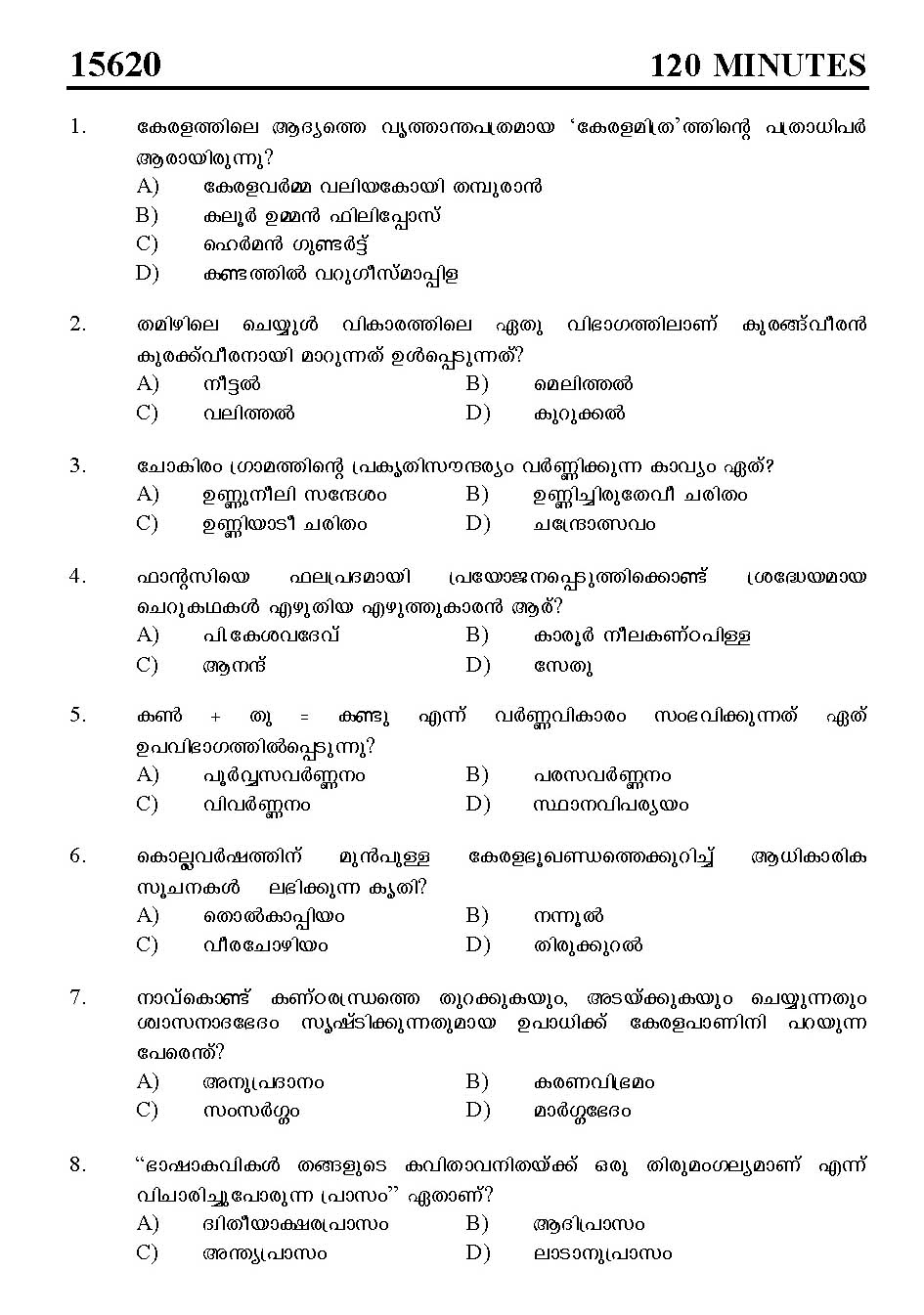 Kerala SET Malayalam Exam 2015 Question Code 15620 1