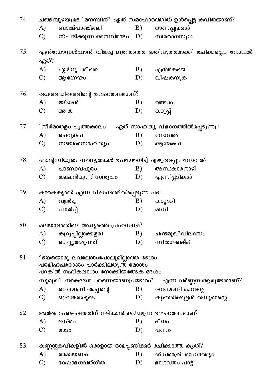 Kerala SET Malayalam Exam 2015 Question Code 15620 10
