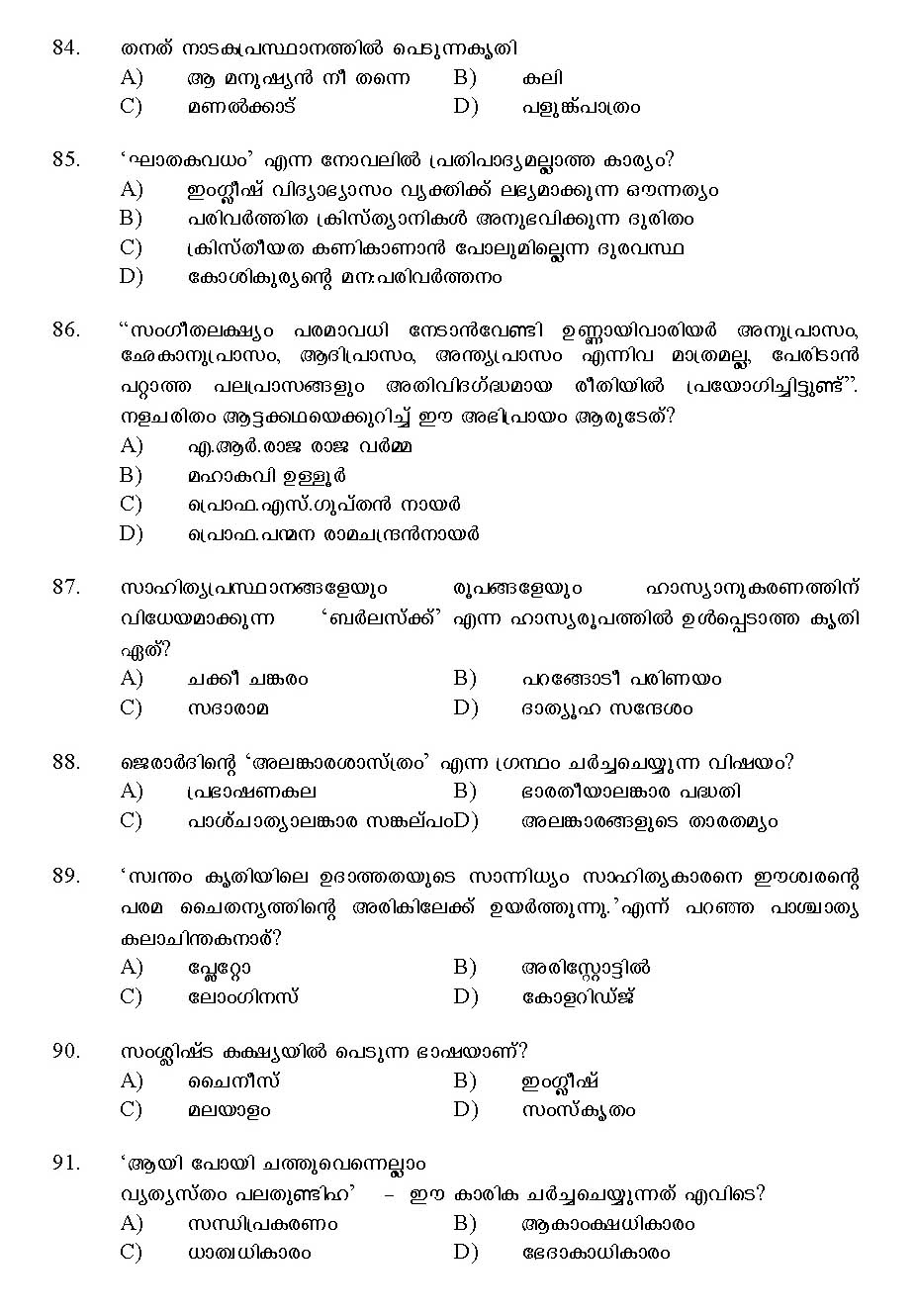 Kerala SET Malayalam Exam 2015 Question Code 15620 11