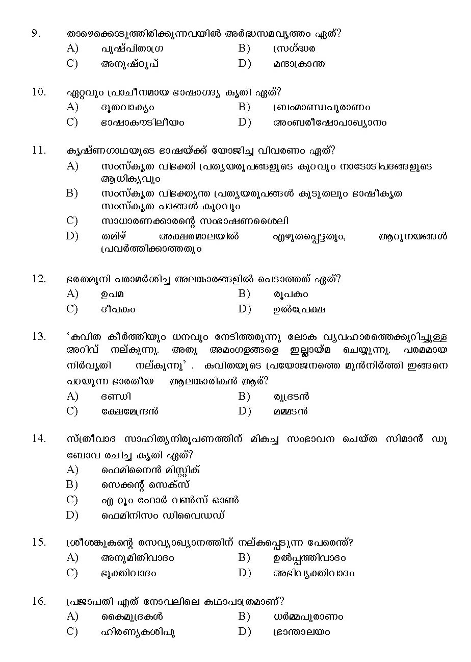 Kerala SET Malayalam Exam 2015 Question Code 15620 2